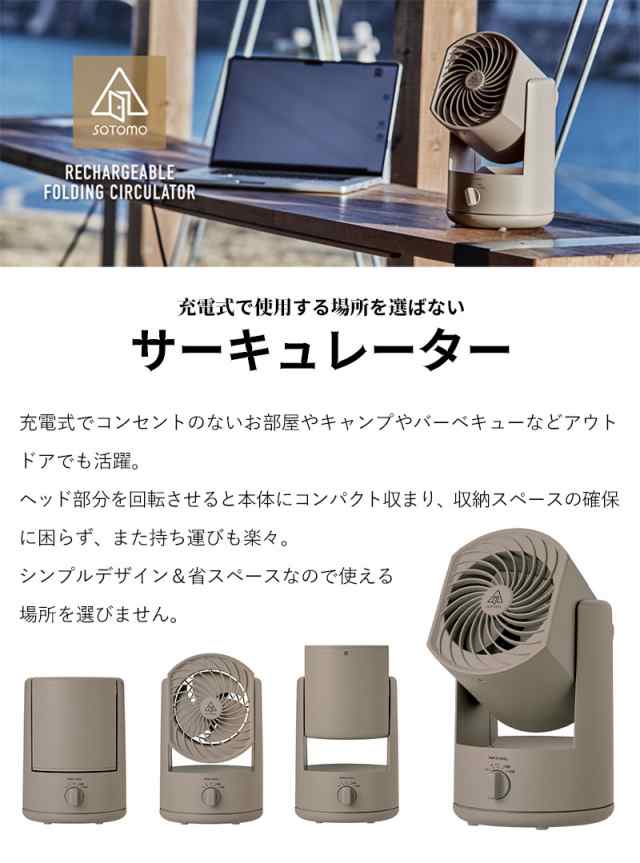 値下げ】 サーキュレーター USB充電 首振り 左右 上下 扇風機 風量2段階 バッテリー充電式 アウトドア 屋外 パワフル送風 おしゃれ ミニファン  コンパクト 熱中症対策 エアコン 併用 タイマー オフ 空気循環 首振 送風 換気 撹拌 部屋干し 室内干し 充電 USB 節約 省エネ ...