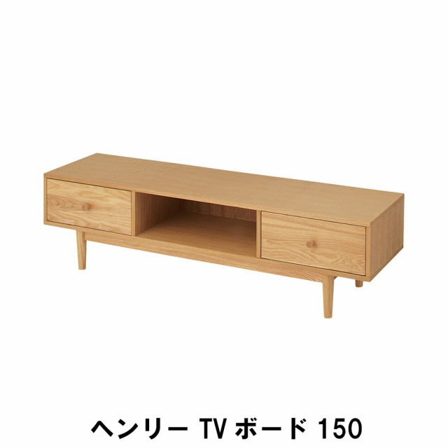 【値下げ】 TVボード150 幅150 奥行40 高さ40cm 収納家具 リビング収納家具 テレビ台 ローボード