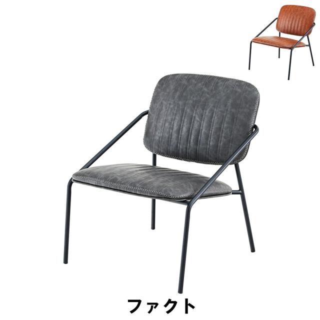 【値下げ】 ファクト 幅63 奥行67 高さ74 座面高42cm イス チェア 椅子 いす チェアーの通販は