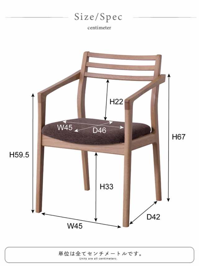 アームチェア 天然木 オーク 日本製 幅50 座面高43cm イス チェア 椅子 いす チェアー ダイニングチェア made in japan 上質 高級