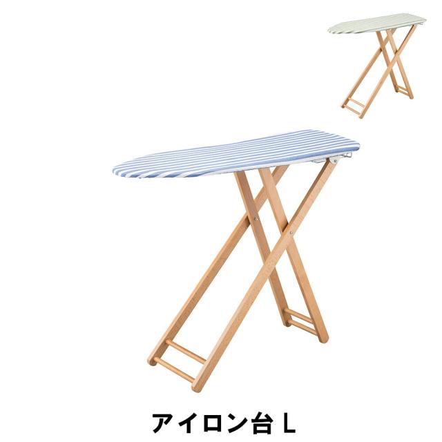 【値下げ】 アイロン台 L 折りたたみ ストライプ おしゃれ 幅106 奥行34 高さ48/64/75/83cm 日用品 雑貨 家事用品の通販は
