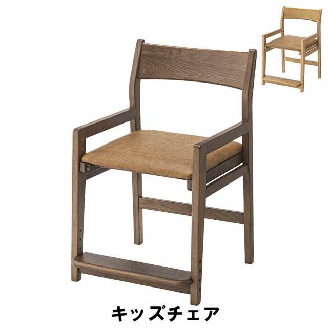 【値下げ】 キッズチェア 天然木 アッシュ 幅48 奥行55 高さ75 座面高44/47/50/53cm イス チェア 椅子 いす チェアー