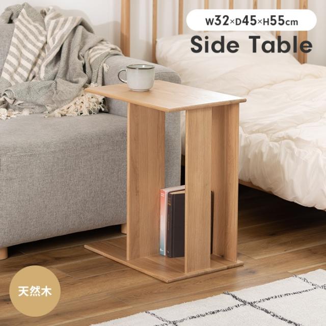 テーブル サイドテーブル 幅32 ナイトテーブル 無垢材 木製 北欧風 おしゃれ シンプル ナチュラル マガジンラック 小物収納の通販は