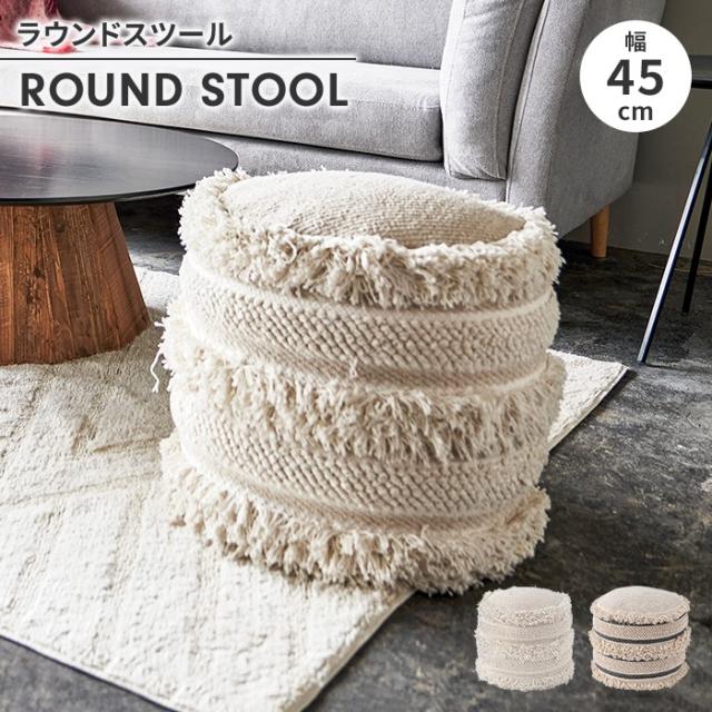ラウンドスツール 丸型 ラウンドクッション クッション スツール 腰掛け オットマン コットン ビーズクッション おしゃれ 可愛いの通販は