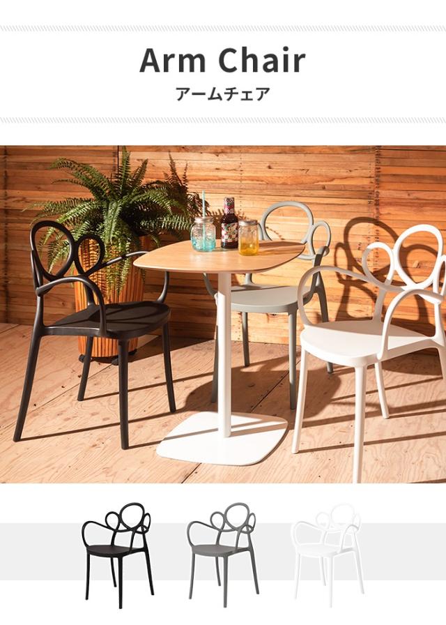 アームチェア 椅子 ダイニングチェア 1人掛け 幅57 リビングチェア スタッキング可 単品 背もたれ 軽量 デザイン 曲線の通販は アームチェア 椅子 ダイニングチェア 1人掛け 幅57 リビングチェア スタッキング可 単品 背もたれ 軽量 デザイン 曲線の通販は