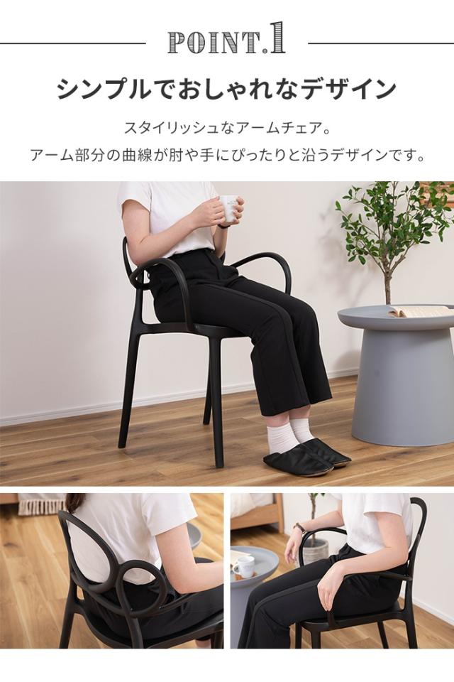 アームチェア 椅子 ダイニングチェア 1人掛け 幅57 リビングチェア スタッキング可 単品 背もたれ 軽量 デザイン 曲線の通販は アームチェア 椅子 ダイニングチェア 1人掛け 幅57 リビングチェア スタッキング可 単品 背もたれ 軽量 デザイン 曲線の通販は