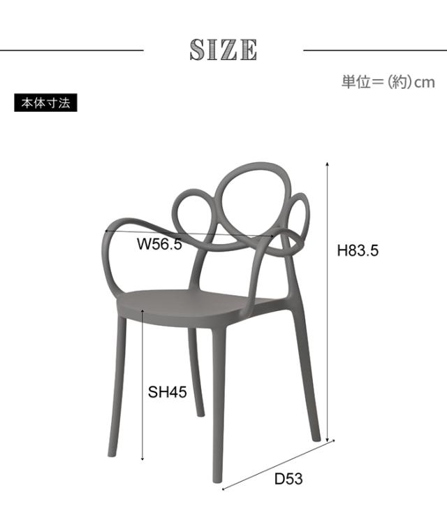 アームチェア 椅子 ダイニングチェア 1人掛け 幅57 リビングチェア スタッキング可 単品 背もたれ 軽量 デザイン 曲線の通販は アームチェア 椅子 ダイニングチェア 1人掛け 幅57 リビングチェア スタッキング可 単品 背もたれ 軽量 デザイン 曲線の通販は