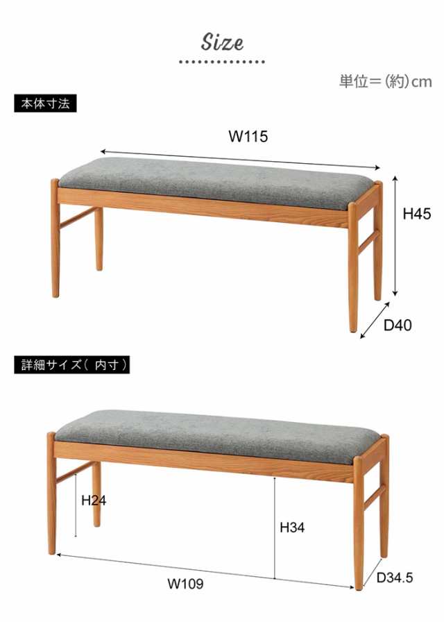 ダイニングベンチ ベンチ 木製 幅115 椅子 イス 長椅子 リビングベンチ ベンチ単品 クッション ナチュラル おしゃれ