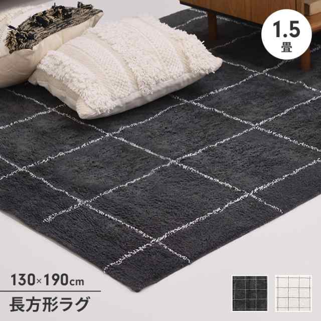 ラグ オールシーズン 130×190 ラグマット ラグカーペット 1.5畳 長方形 小さめ 保温性 通気性 シンプル おしゃれの通販は