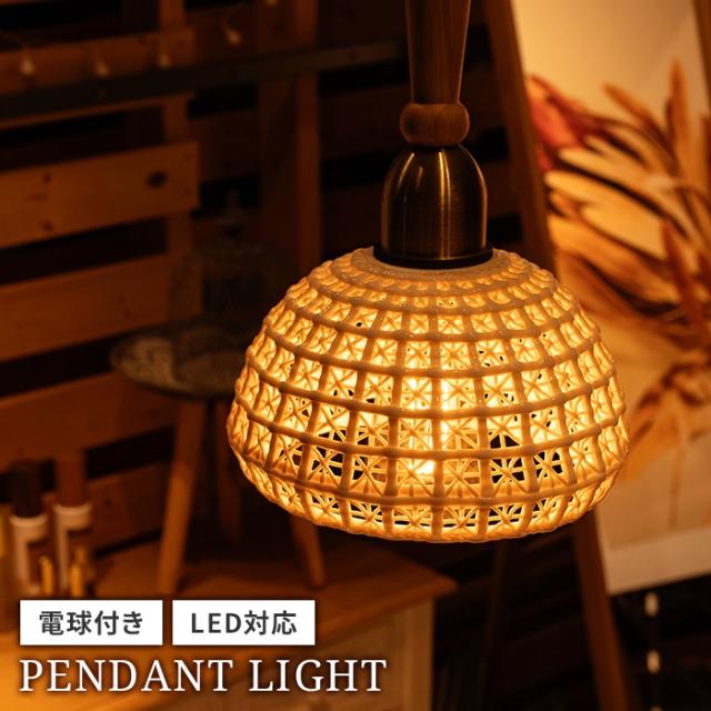照明 ペンダントライト 吊り下げライト 陶器 天然木 エジソン球 LED電球対応 長さ調整可能 おしゃれ シンプル カフェ風の通販は