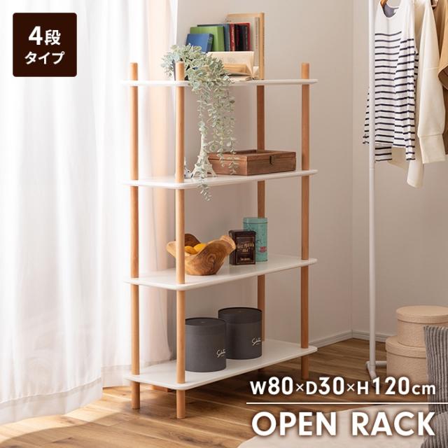 ラック 収納棚 4段 木製 マルチラック 幅80 奥行30 オープンタイプ ディスプレイ 天然木 簡単組立 ナチュラル おしゃれの通販は