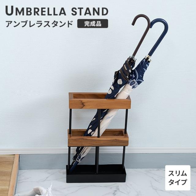 傘立て アンブレラスタンド 長方形 傘入れ 天然木 スチール製 スタイリッシュ インテリア アイアン ナチュラル シンプルの通販は