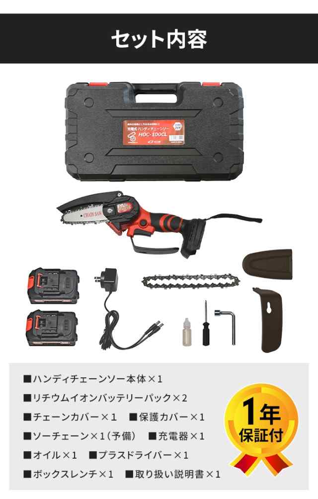 【新品未使用】充電式 ハンディチェーンソー 48V 大容量バッテリー2個搭載