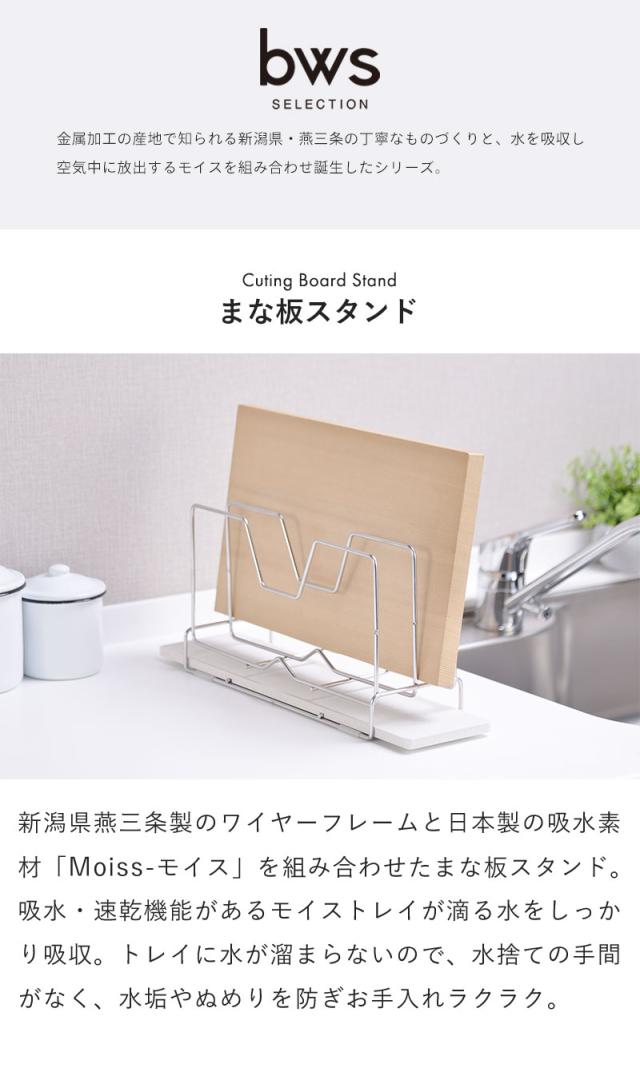 まな板スタンド ステンレス まな板立て まな板 スタンド 珪藻土 けいそうど 吸水トレー 水切り 鍋蓋 吸水 速乾 国産 日本製 燕三条の通販は