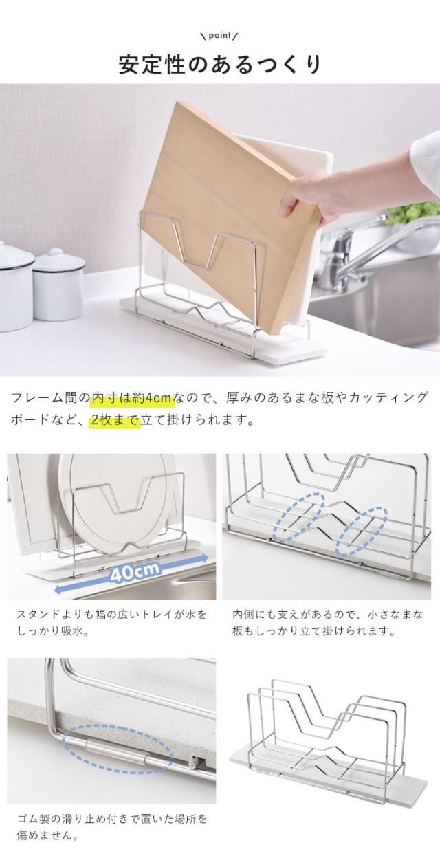 まな板スタンド ステンレス まな板立て まな板 スタンド 珪藻土 けいそうど 吸水トレー 水切り 鍋蓋 吸水 速乾 国産 日本製 燕三条の通販は