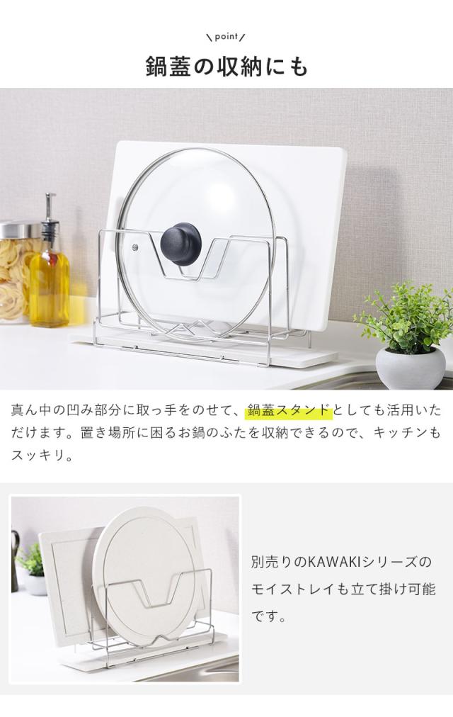 まな板スタンド ステンレス まな板立て まな板 スタンド 珪藻土 けいそうど 吸水トレー 水切り 鍋蓋 吸水 速乾 国産 日本製 燕三条の通販は