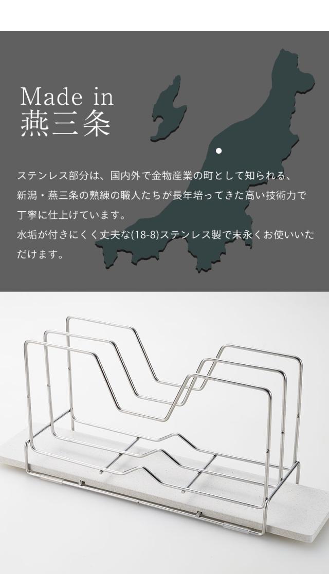 まな板スタンド ステンレス まな板立て まな板 スタンド 珪藻土 けいそうど 吸水トレー 水切り 鍋蓋 吸水 速乾 国産 日本製 燕三条の通販は