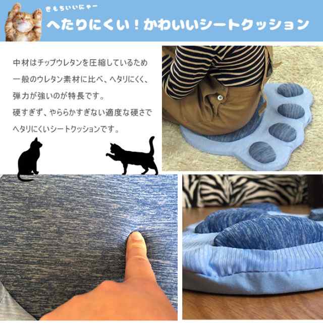 座布団 冷感 肉球 クッション 猫 猫 グッズ ネコ ネコ柄 にゃんこ グッズ 犬 座布団 かわいい 雑貨 アニマルクッション 高反発 肉球クッの通販はau Pay マーケット お取り寄せグルメスイーツの味ログ