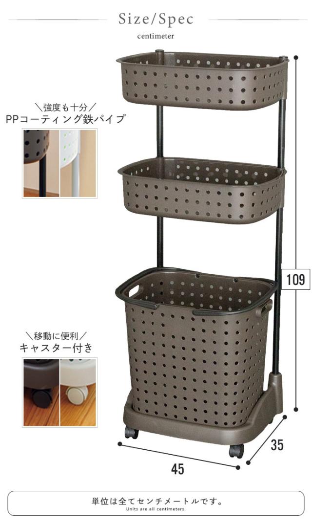ランドリーバスケット 3段 脱衣かご ラック 脱衣所 収納 ランドリーラック ランドリー カゴ かご バスケット タオル 洗濯物 入れの通販はau Pay マーケット お取り寄せグルメスイーツの味ログ