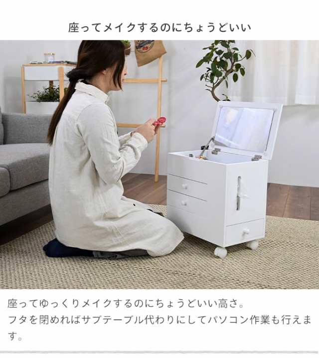 ミニドレッサー ドレッサーテーブル ドレッサー ワゴン サイド