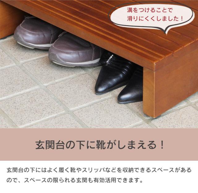 天然木 玄関台 幅60 玄関 踏み台 木製 段差 ステップ 木 靴 収納 バリアフリー 介護 老人 子供 補助 歩行 靴 収納 一人暮らしの通販はau Pay マーケット お取り寄せグルメスイーツの味ログ