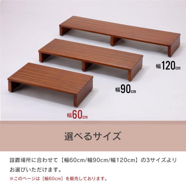 天然木 玄関台 幅60 玄関 踏み台 木製 段差 ステップ 木 靴 収納 バリアフリー 介護 老人 子供 補助 歩行 靴 収納 一人暮らしの通販はau Pay マーケット お取り寄せグルメスイーツの味ログ