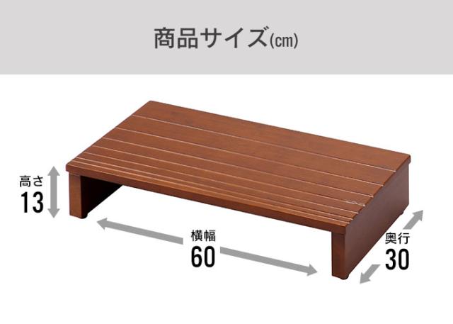 天然木 玄関台 幅60 玄関 踏み台 木製 段差 ステップ 木 靴 収納 バリアフリー 介護 老人 子供 補助 歩行 靴 収納 一人暮らしの通販はau Pay マーケット お取り寄せグルメスイーツの味ログ