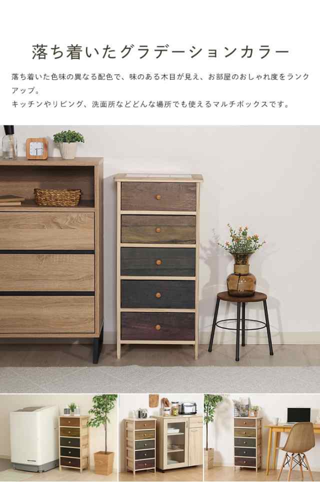 ナチュラルウッド 5段チェスト しまへ