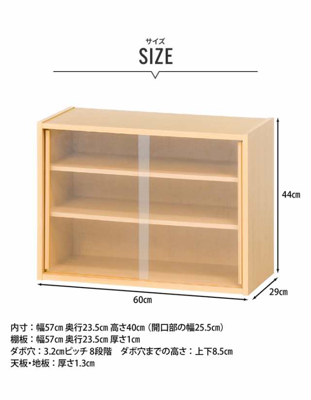 食器棚 引き戸 一人暮らし 60cm 60×29×44cm ミニ 小さい 少量 少ない 食器 皿 お茶碗 コップ グラス コンパクト｜au PAY  マーケット