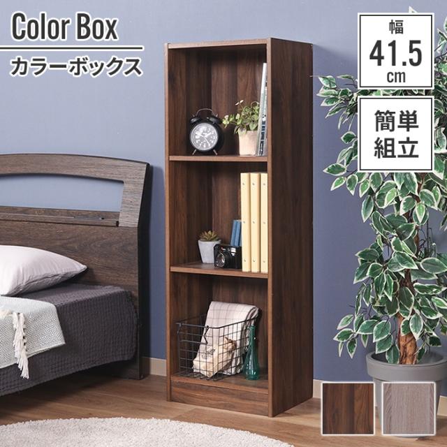 収納ボックス 収納棚 3段 A4 縦置き 41.5×29×120cm カラーボックス 木目調 組み立て式 簡単 キッチン 収納 棚 工具不要 本棚 模型部屋の通販は