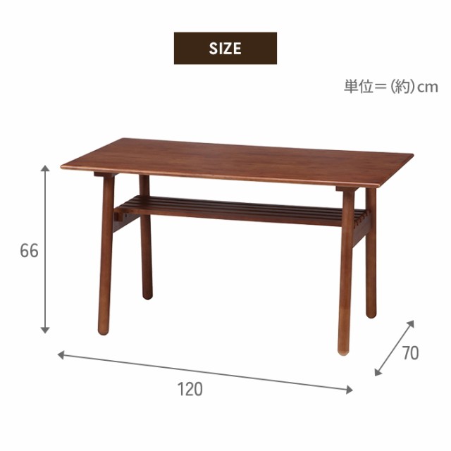 【値下げ】 ダイニングテーブル 食卓テーブル 幅120 木製 天然木 おしゃれ 4人 北欧 おしゃれ 長方形 センターテーブル テーブル 食卓