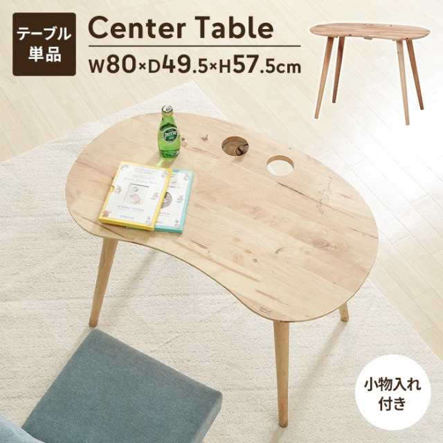 【値下げ】 キッズテーブル 木製 北欧 机 テーブル センターテーブル 子供用テーブル 天然木 ナチュラル かわいい コンパクト キッズデスクの通販は