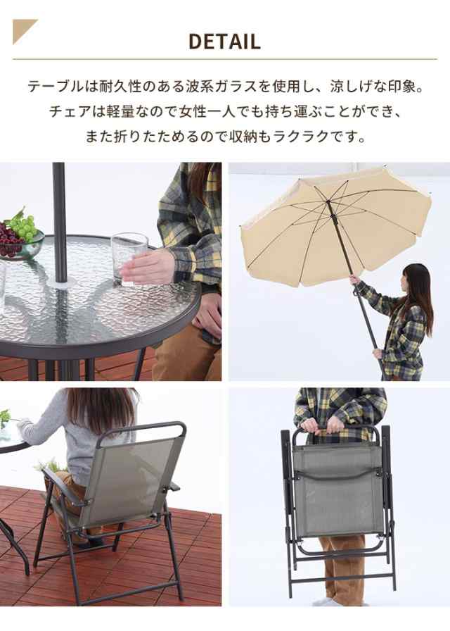 ガーデン テーブル セット 4点セット チェア パラソル ガーデンファニチャー ガーデンセット カフェ風 おしゃれ 庭 ベランダの通販は