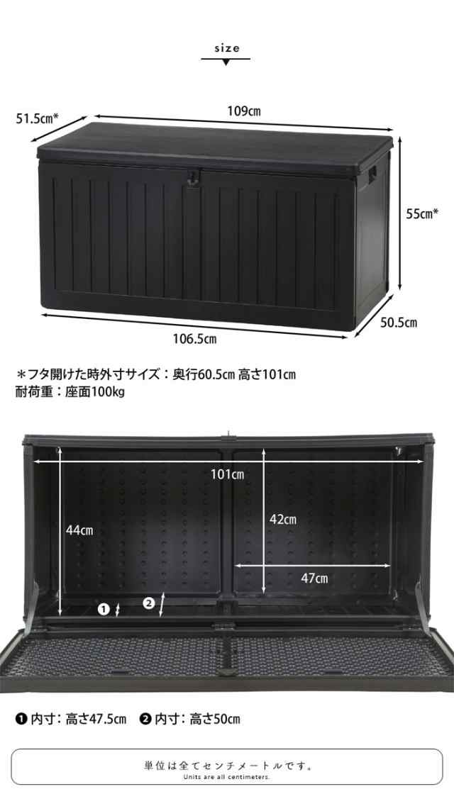 座れる 収納ボックス 屋外 270L 屋外収納 木目調 ブラック おしゃれ 幅