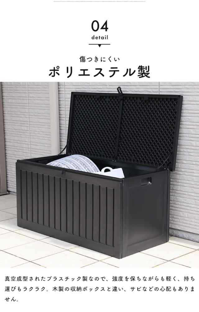 座れる 収納ボックス 屋外 270L 屋外収納 木目調 ブラック おしゃれ 幅109 奥行51.5 高さ55 cm 収納ベンチ 耐荷重 100kg  防水 鍵穴付 屋の通販はau PAY マーケット お取り寄せグルメスイーツの味ログ au PAY マーケット－通販サイト