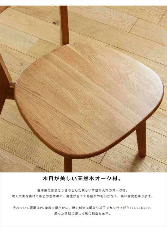 ダイニングチェア チェア 単品 2脚セット 完成品 幅47 座面高43 木製