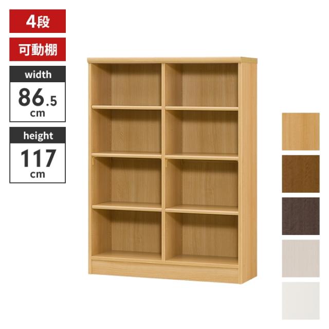 【値下げ】 本棚 4段 ブックシェルフ 幅87 高さ117 収納棚 フリーラック 多目的ラック 漫画 コミック 本収納 小物置き ディスプレイの通販は