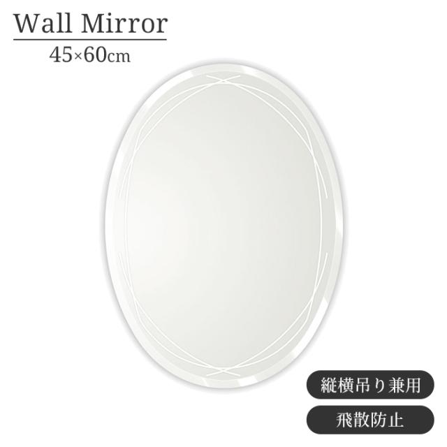 ミラー 鏡 ウォールミラー 壁掛けミラー 幅45cm 高さ60cm 飛散防止 縦横自由 壁掛け おしゃれ シンプル かわいいの通販は