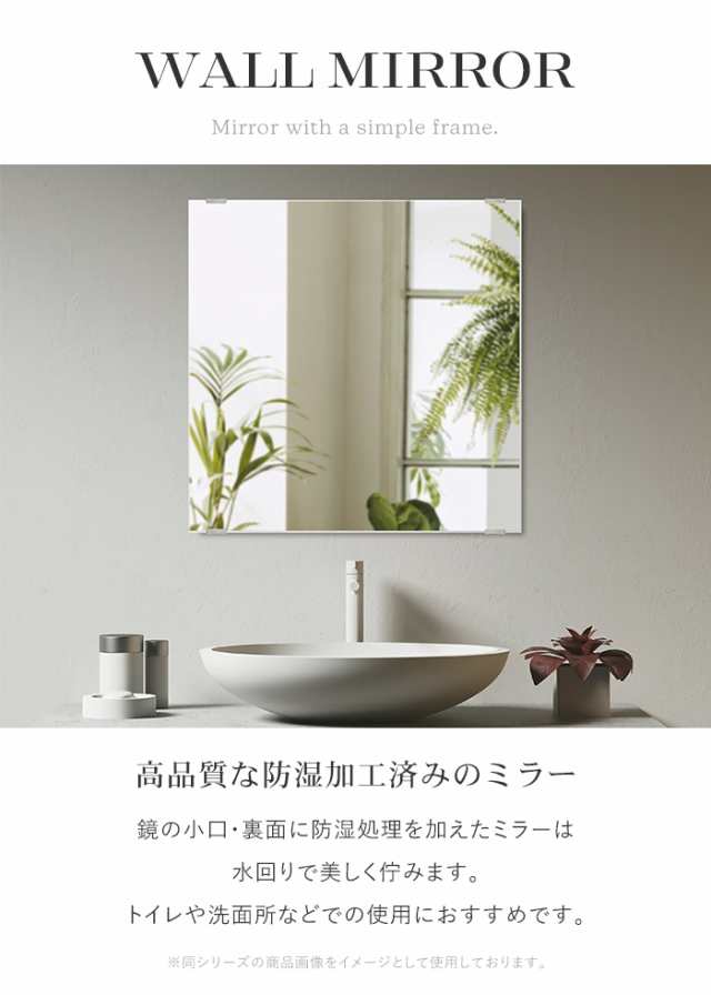 鏡 ウォールミラー 防湿鏡 洗面所用鏡 トイレ用鏡 幅40cm 高さ60cm 防 