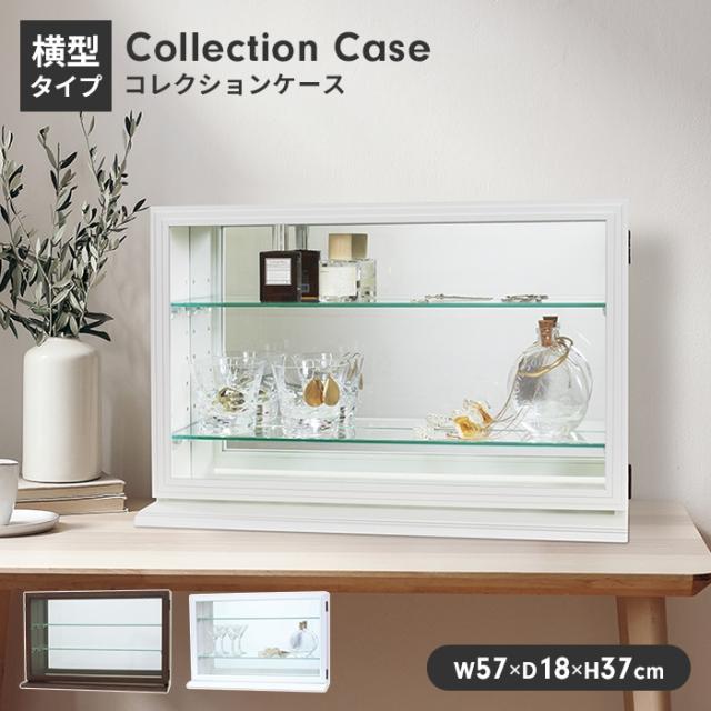 コレクションケース 卓上 横型 ディスプレイケース 幅56cm 高さ37cm スリム 木製 ガラス棚 鏡付き シンプル おしゃれの通販は