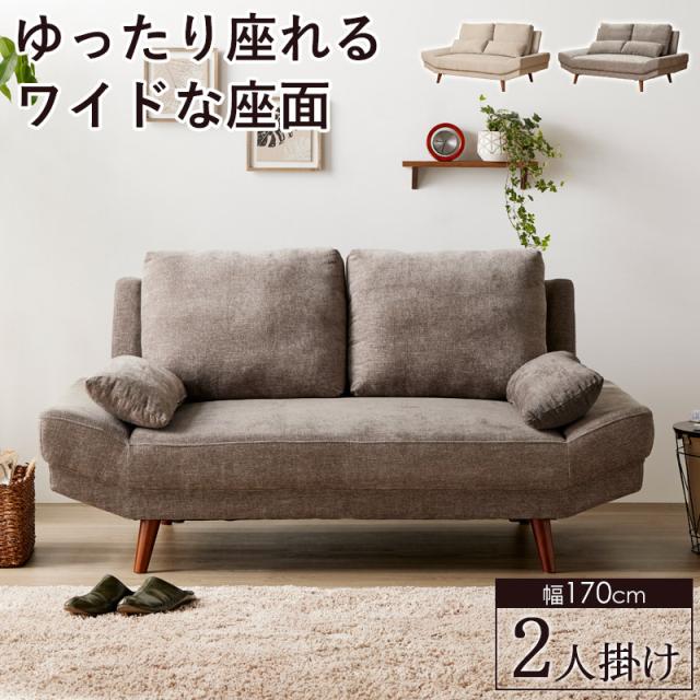 2人掛けソファ 幅170cm ワイド ソファー 大きめ ソファ 2.5人掛け クッション付き 二人掛け ソファベッド ごろ寝ソファ おしゃれ クッション 北欧 2人掛けソファ 大きい ロー 肘付き 肘あり 座面 座面 広い 大人可愛い リビングの通販は 43,420円