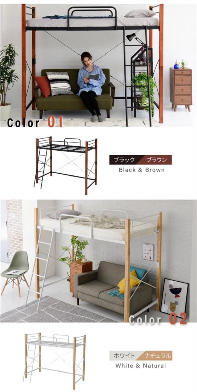 ブラック ロフトベッド 148cm ロフトベッド 天然木 ハイタイプ