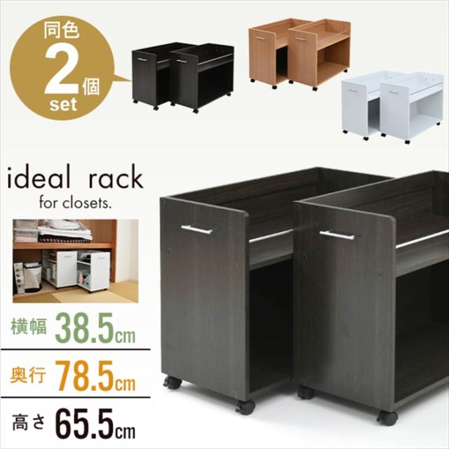 押入れ 収納 ラック 本棚 2個セット 幅38.5 奥行78 .5 キャスター付き 隙間 ワイド ワゴン 大容量 おもちゃ DVD 本 漫画 整理 押し入れ収納 スライド 収納庫の通販は