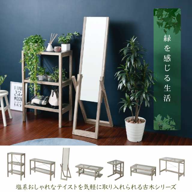 鏡 グリーンインテリア スタンドミラー 姿見 インテリア グリーン 観葉植物 シャビー 多肉植物 おしゃれ シンプル 一人暮らし 木製 古材の通販はau Pay マーケット お取り寄せグルメスイーツの味ログ 鏡 グリーンインテリア スタンドミラー 姿見 インテリア グリーン 観葉植物 シャビー 多肉植物 おしゃれ シンプル 一人暮らし 木製 古材の通販はau Pay マーケット お取り寄せグルメスイーツの味ログ