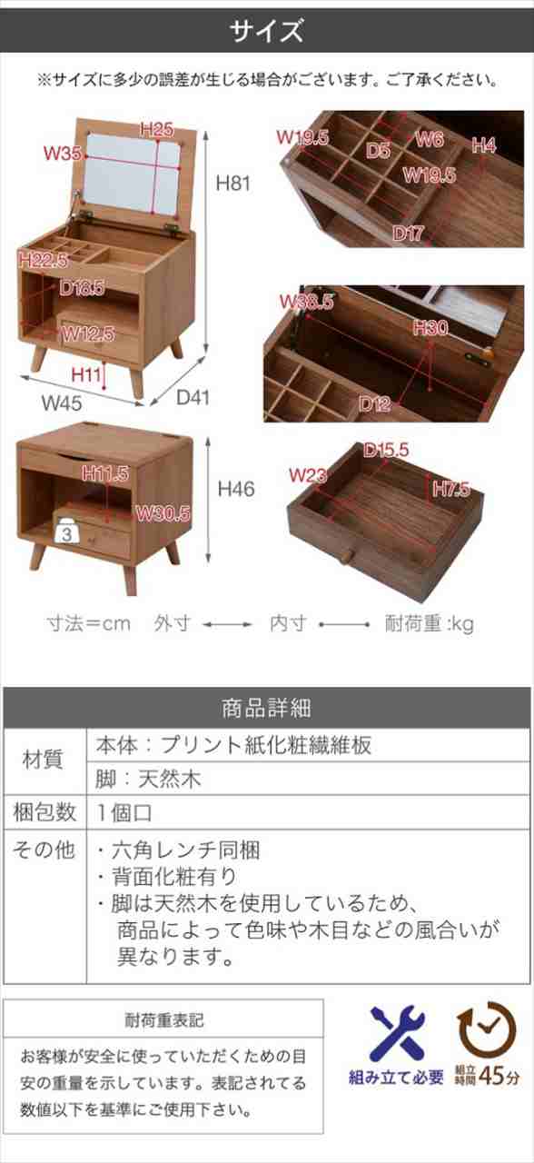 低価NEW】 ドレッサー ロータイプ 一面鏡 幅45 奥行41 コンパクト 収納