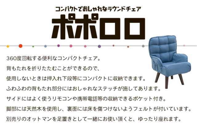 リラックスチェア ダイニングチェア コンパクト 高座椅子 おしゃれ 肘掛け 折りたたみ 回転式チェア 座椅子 一人掛け 一人掛け ソファ ソの通販はau Pay マーケット お取り寄せグルメスイーツの味ログ