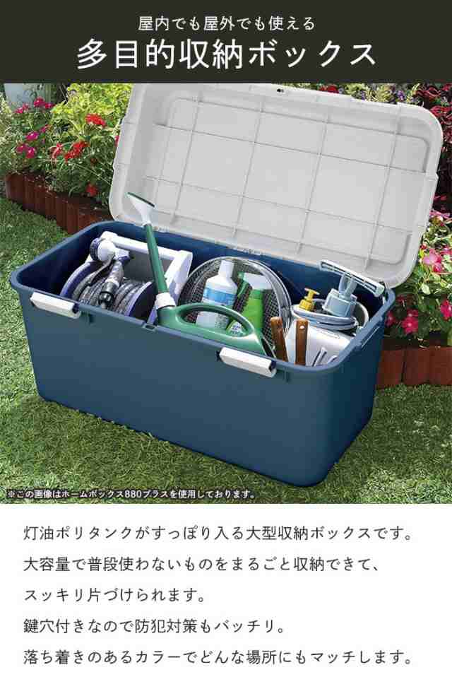 再入荷1番人気 灯油 収納 ボックス 宅配ボックス トランク ベランダ収納 宅配box 大型 灯油タンク 収納 幅86cm 奥行44 3cm 高さ44 5cm 0x 大容量 ポリ クリアランスセール Centrodeladultomayor Com Uy