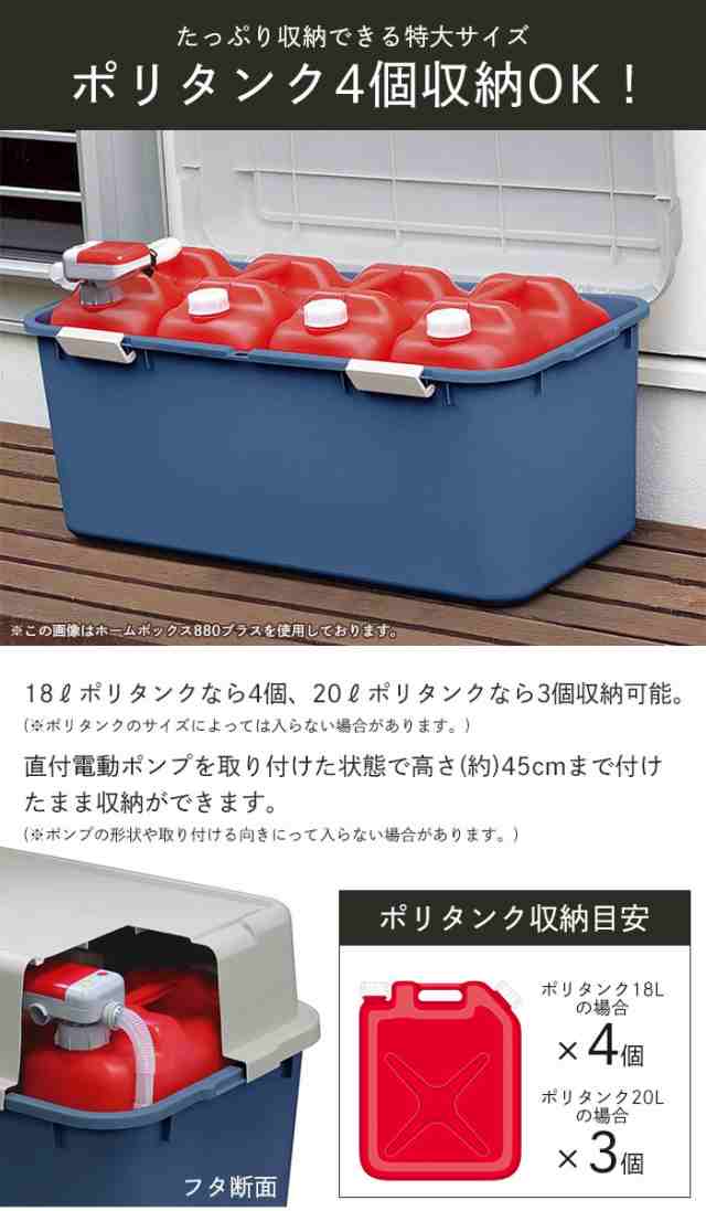 再入荷1番人気 灯油 収納 ボックス 宅配ボックス トランク ベランダ収納 宅配box 大型 灯油タンク 収納 幅86cm 奥行44 3cm 高さ44 5cm 0x 大容量 ポリ クリアランスセール Centrodeladultomayor Com Uy