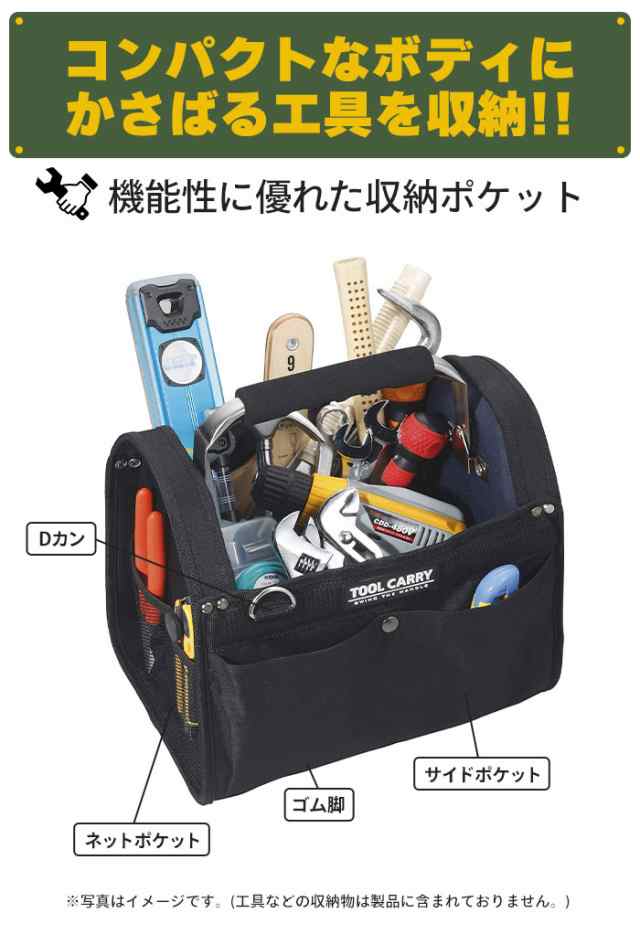 ツールバッグ 工具入れ 工具バッグ 幅33 ショルダーベルト付き DIY