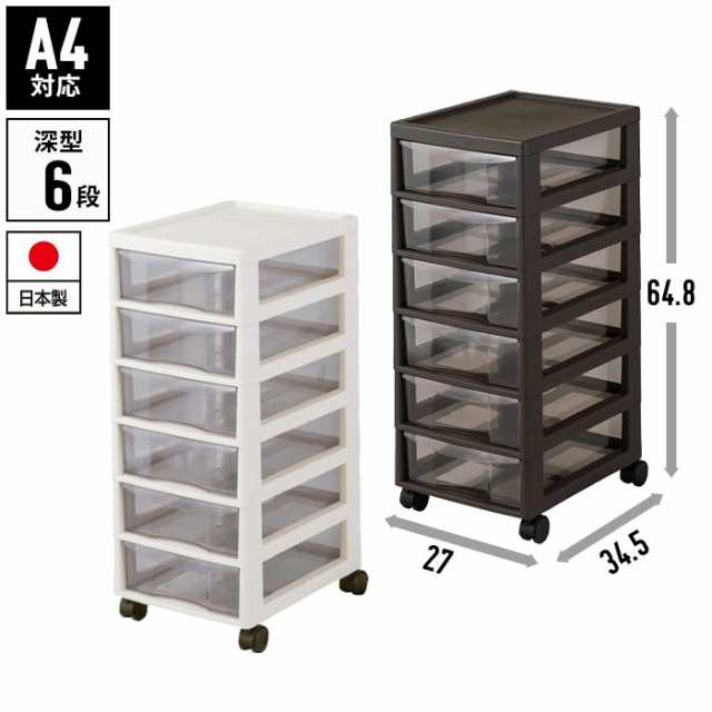 書類ケース a4 引き出し 6段 幅27 奥行34.5 高さ64.8 キャスター付き レターケース 収納棚 チェスト A4 書類 収納 プラスチック引出し スリム クリアケース 書類整理 オフィス収納 オフィス 書類整理棚 書類棚 書類 収納 小物入れ 小物ケースの通販は 5,391円